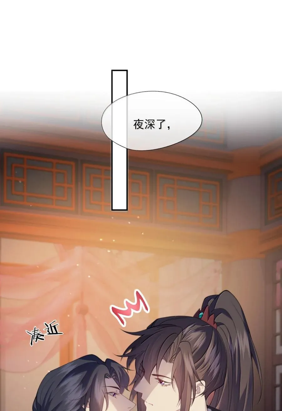 番外1 我是你夫君~ 第10页