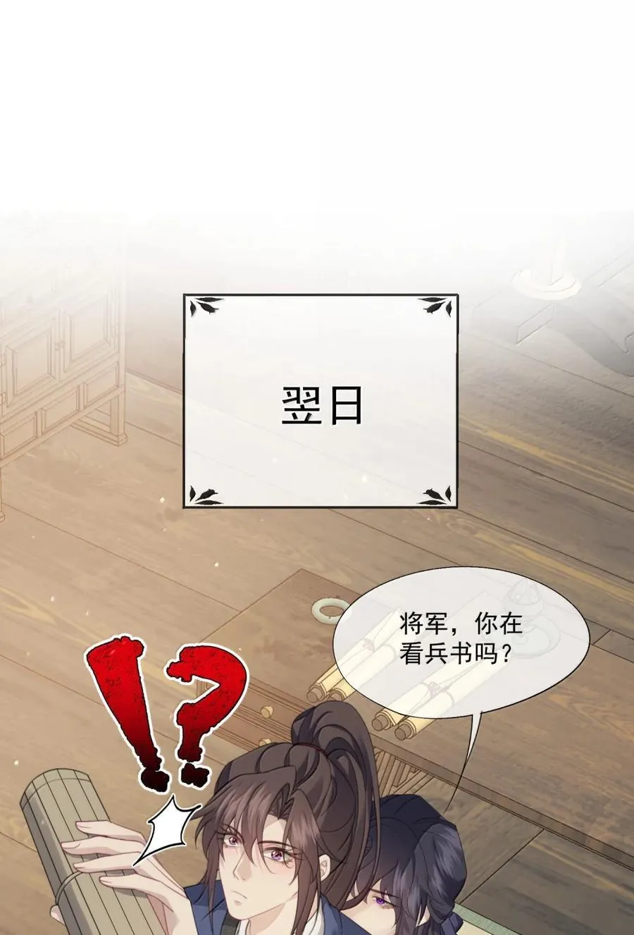 番外1 我是你夫君~ 第18页