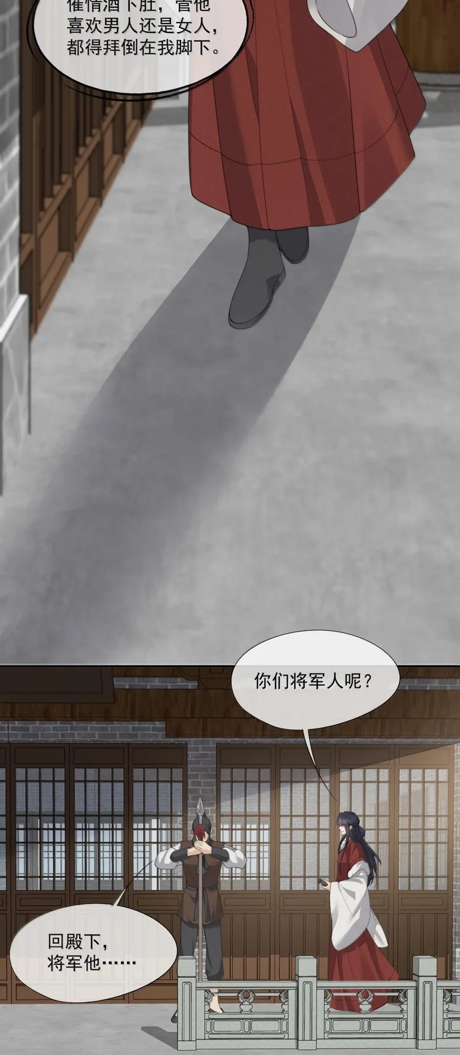 番外1 我是你夫君~ 第24页