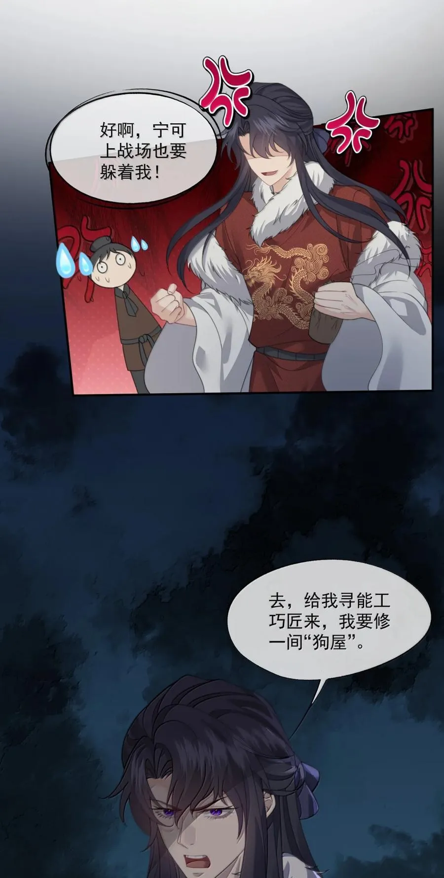 番外1 我是你夫君~ 第26页