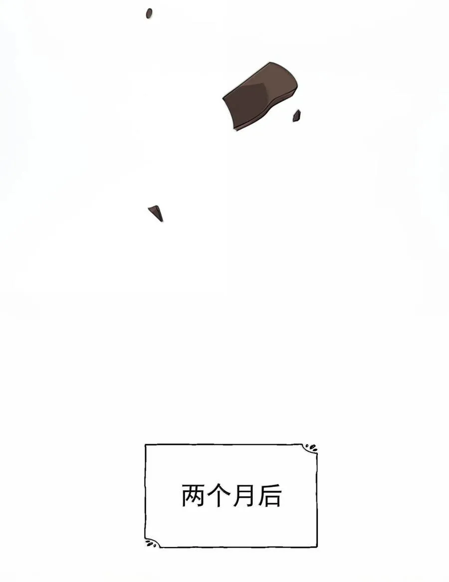 番外1 我是你夫君~ 第28页