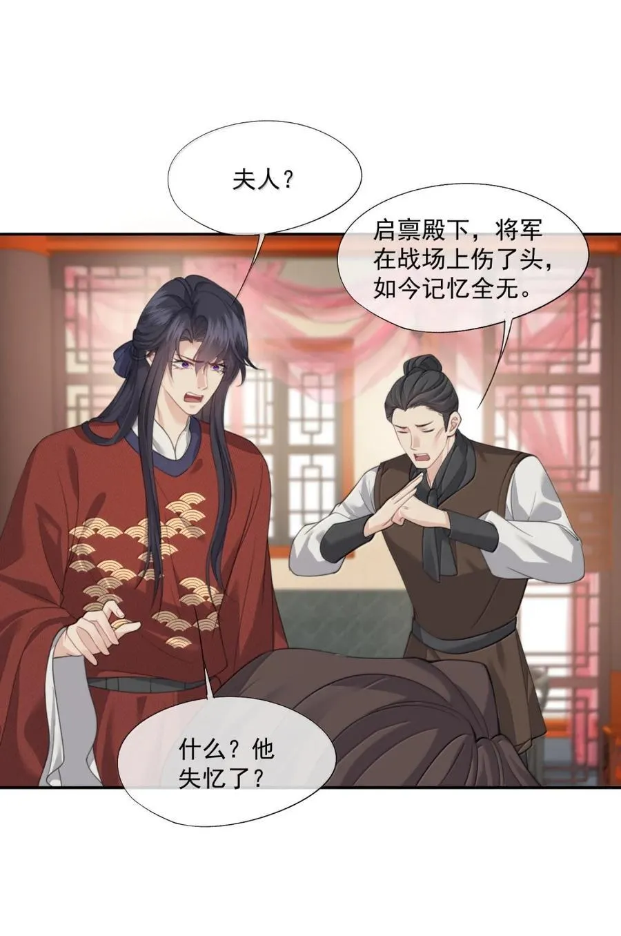 番外1 我是你夫君~ 第32页