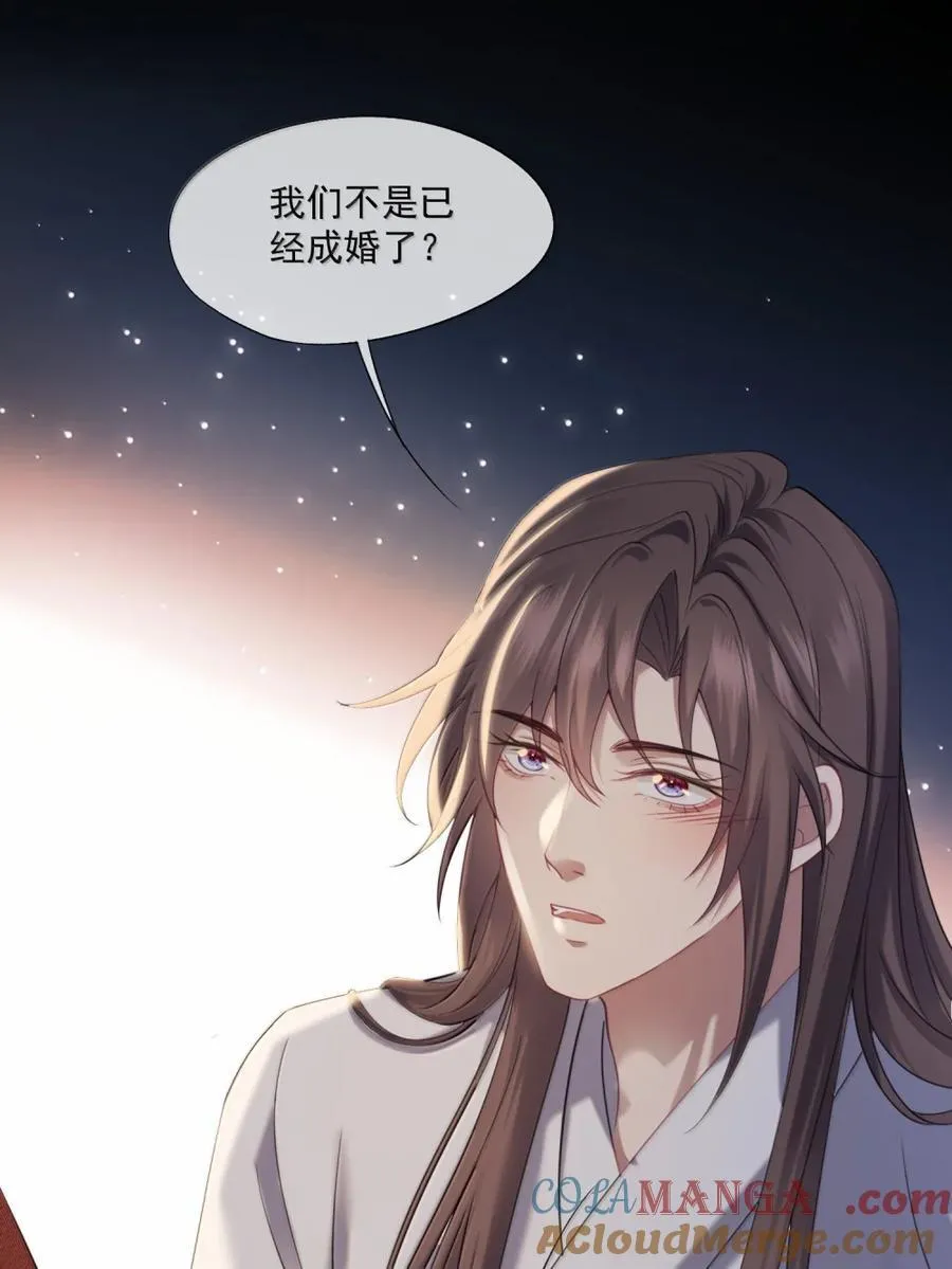 番外1 我是你夫君~ 第41页