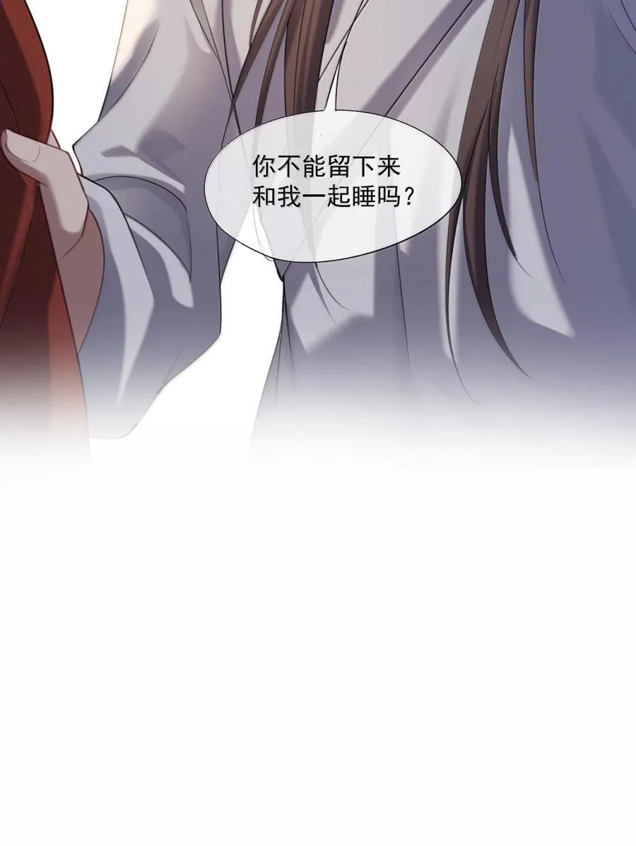 番外1 我是你夫君~ 第42页