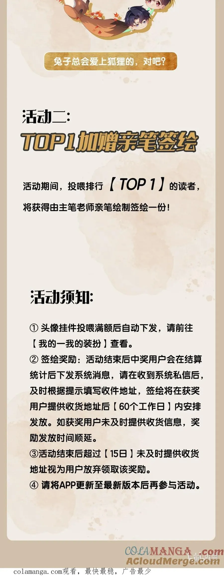 活动来袭 应援满额赠礼 第2页