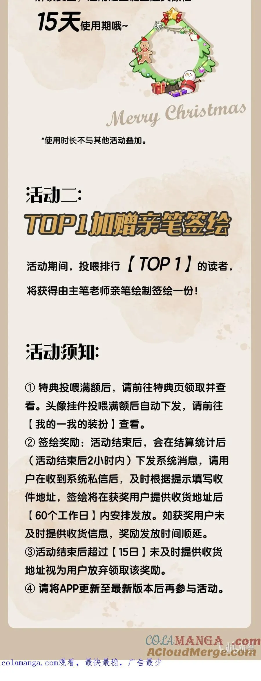 活动再来袭 投喂满额赠礼·第2弹 第2页
