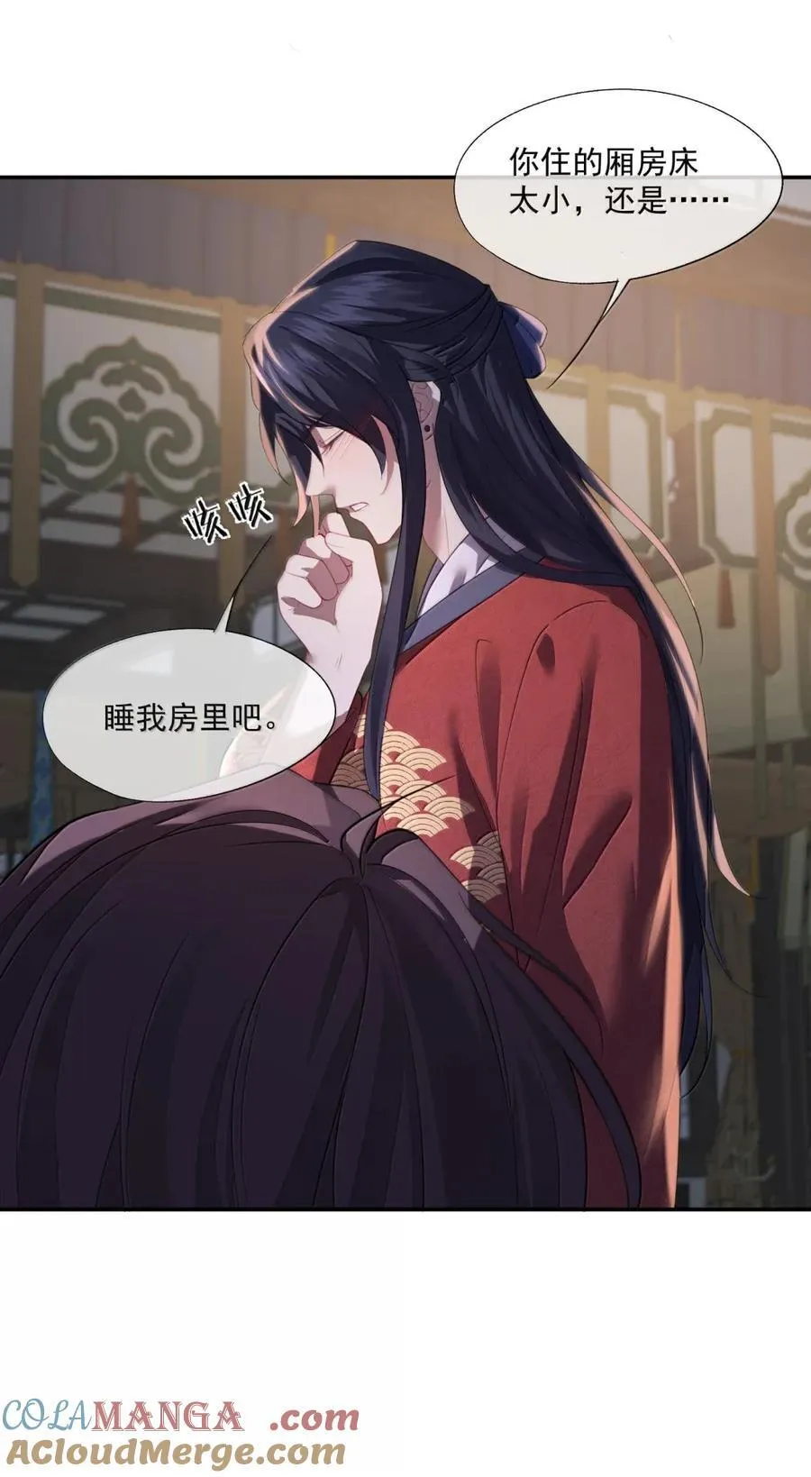番外2 就弄一小会儿…… 第3页