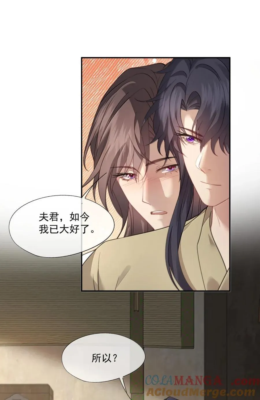 番外2 就弄一小会儿…… 第11页