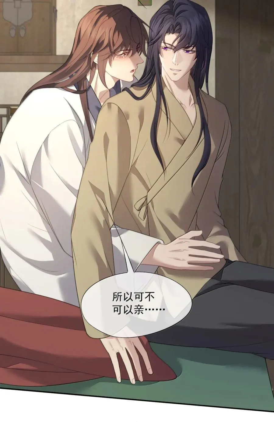 番外2 就弄一小会儿…… 第12页