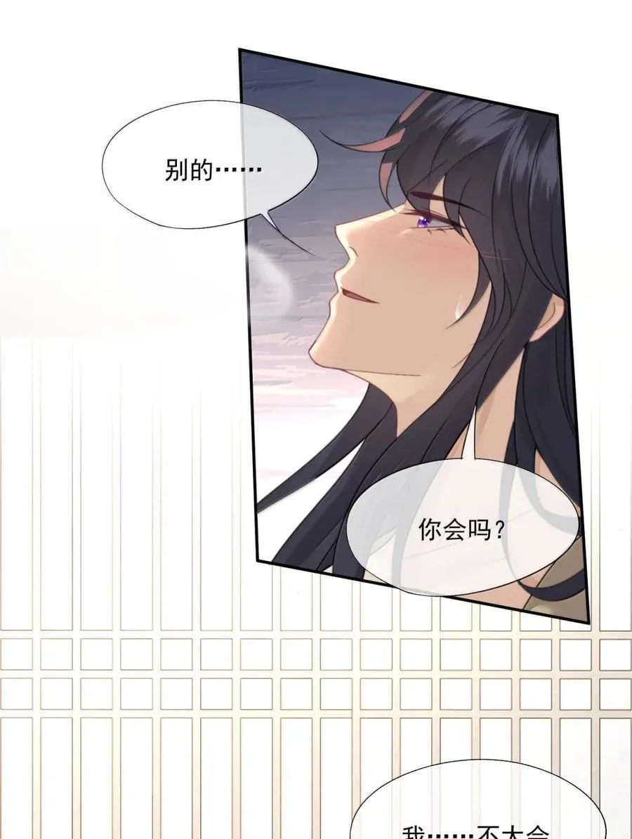 番外2 就弄一小会儿…… 第16页