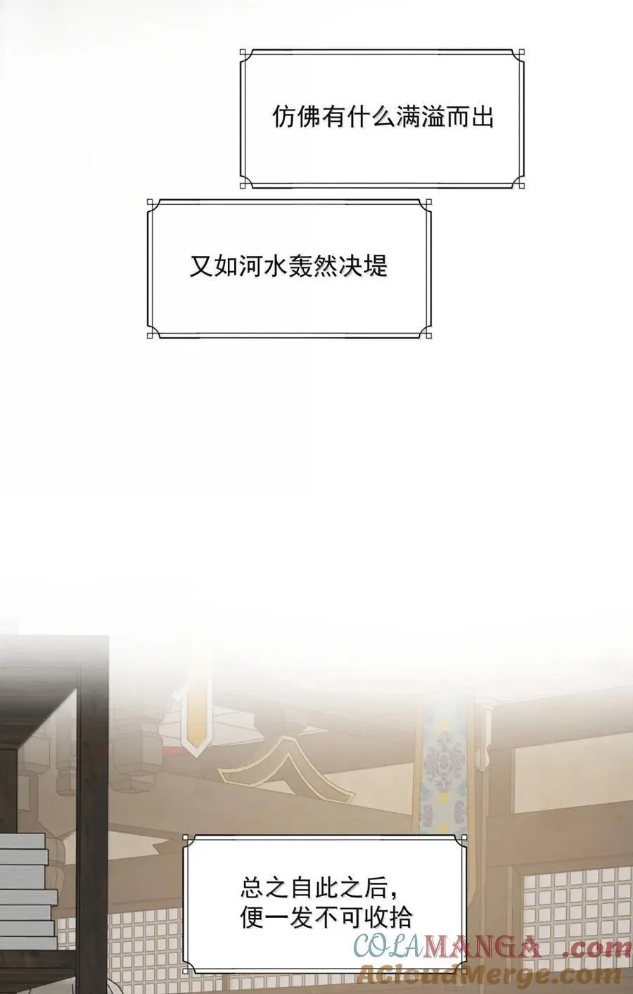 番外2 就弄一小会儿…… 第21页