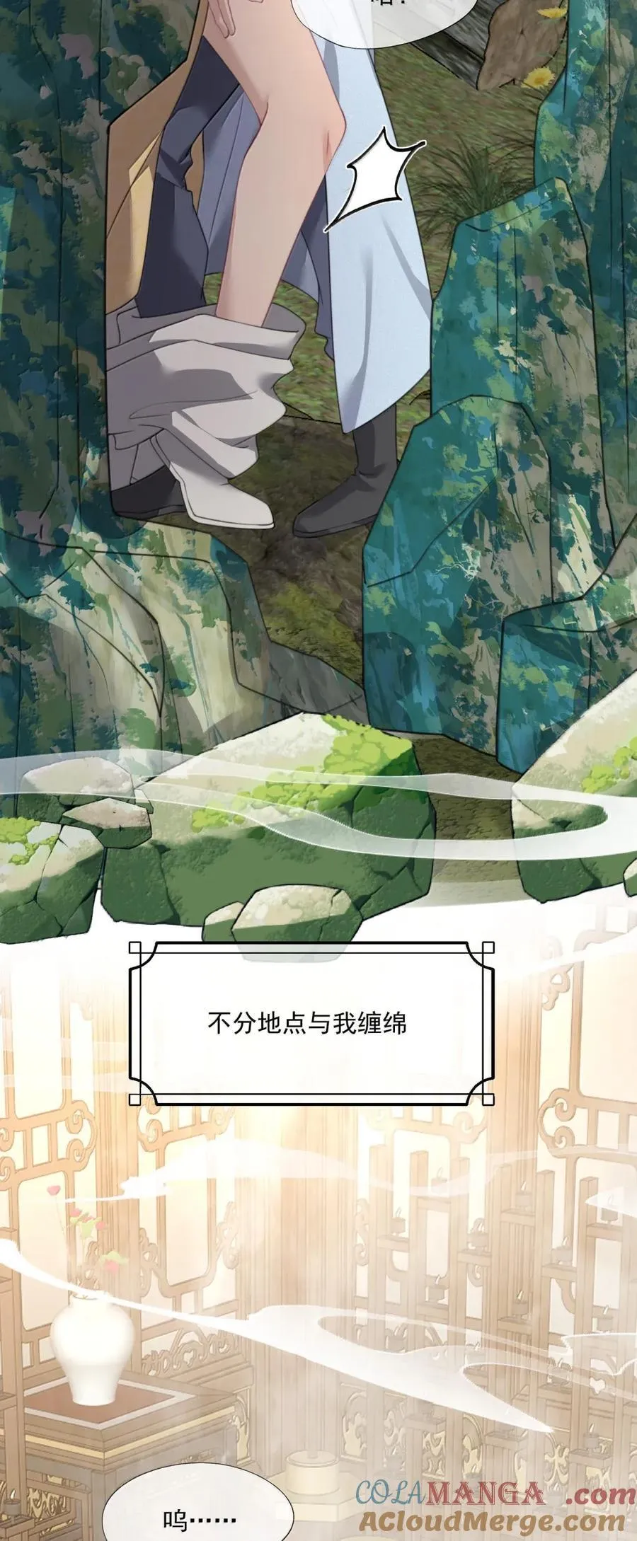 番外2 就弄一小会儿…… 第25页