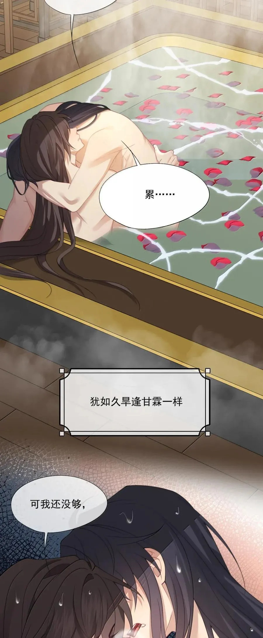 番外2 就弄一小会儿…… 第26页