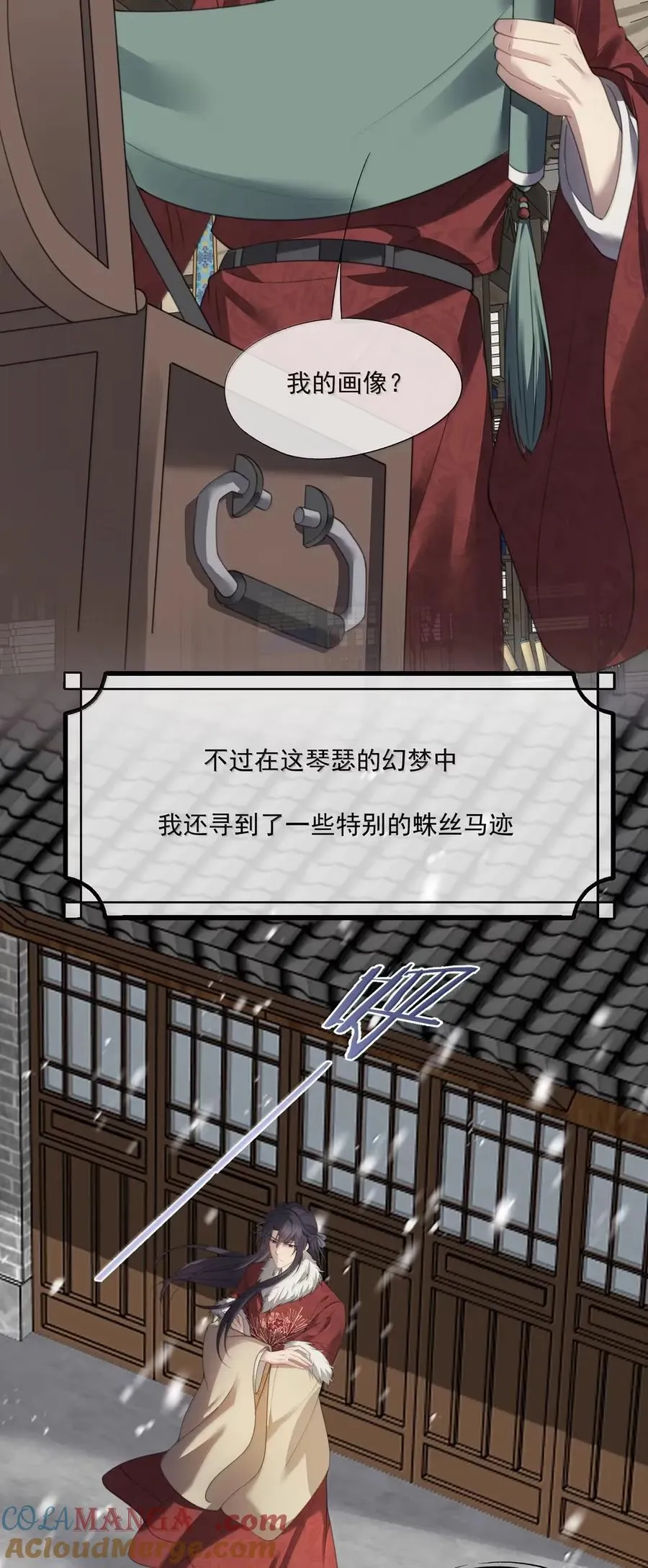 番外2 就弄一小会儿…… 第29页
