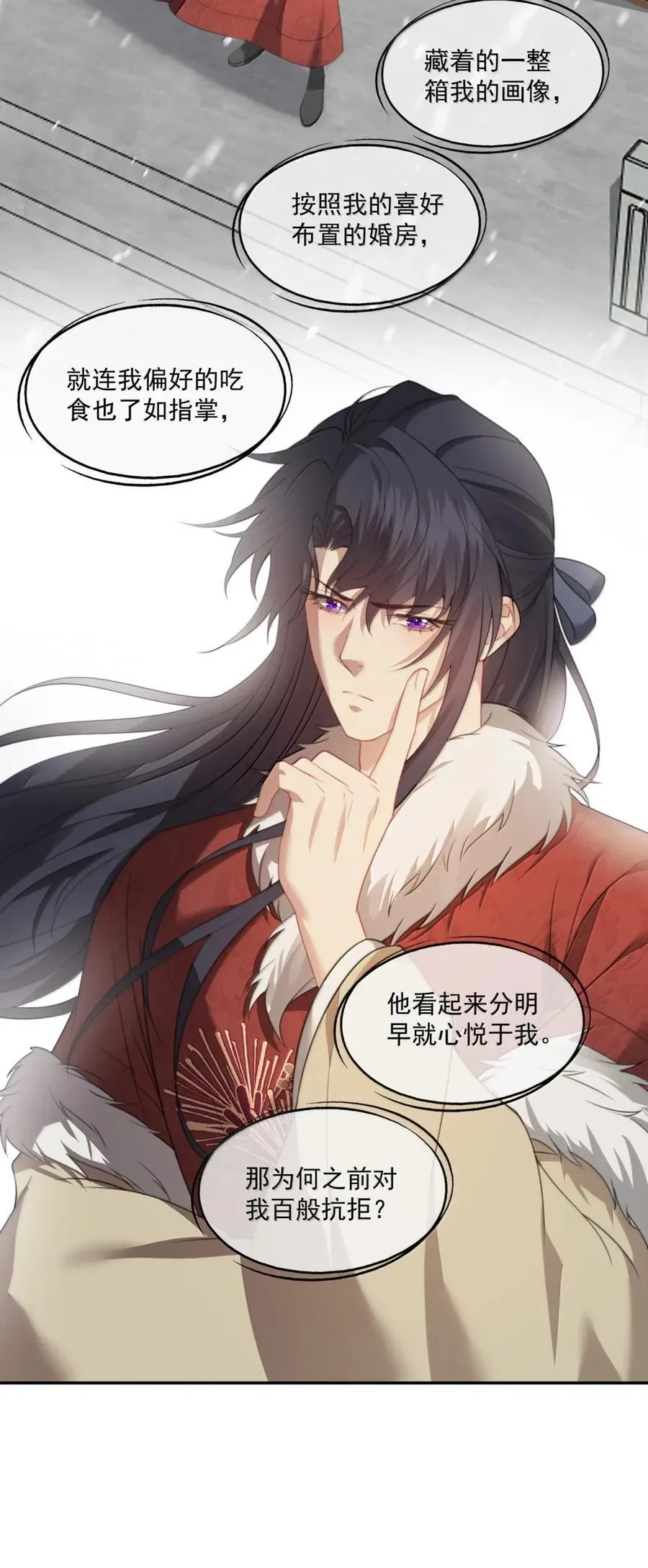 番外2 就弄一小会儿…… 第30页