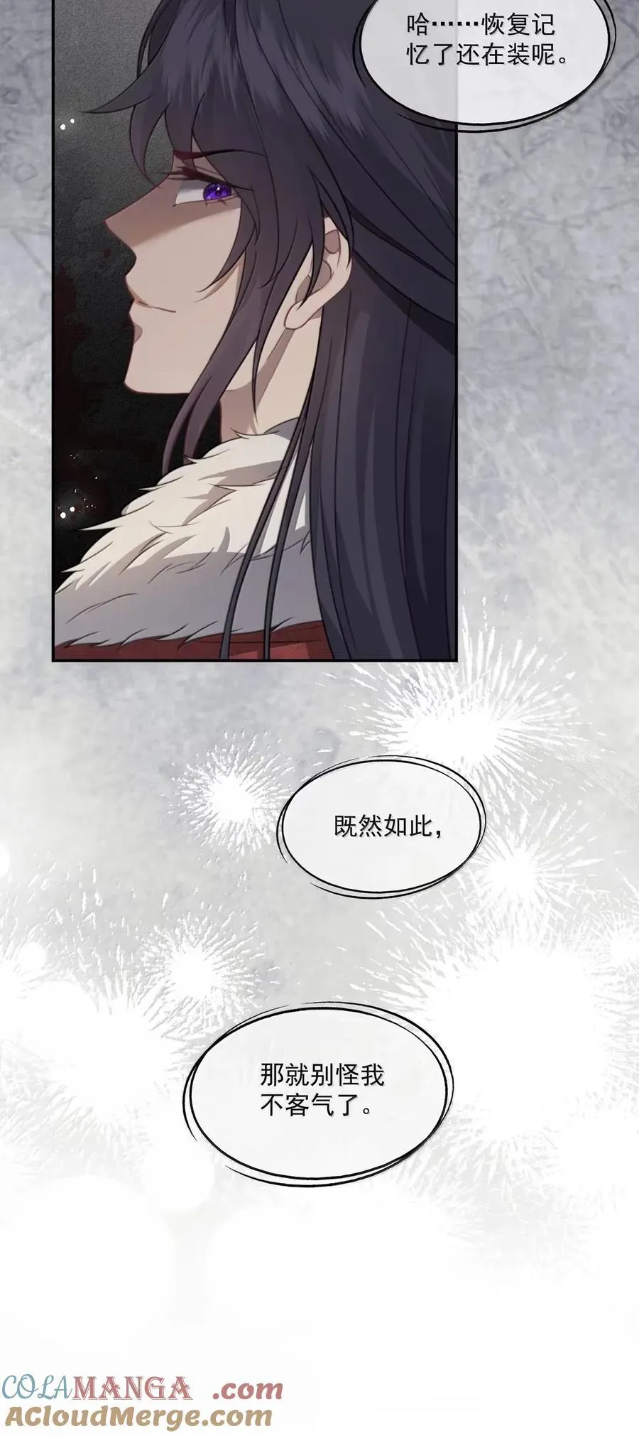 番外2 就弄一小会儿…… 第37页