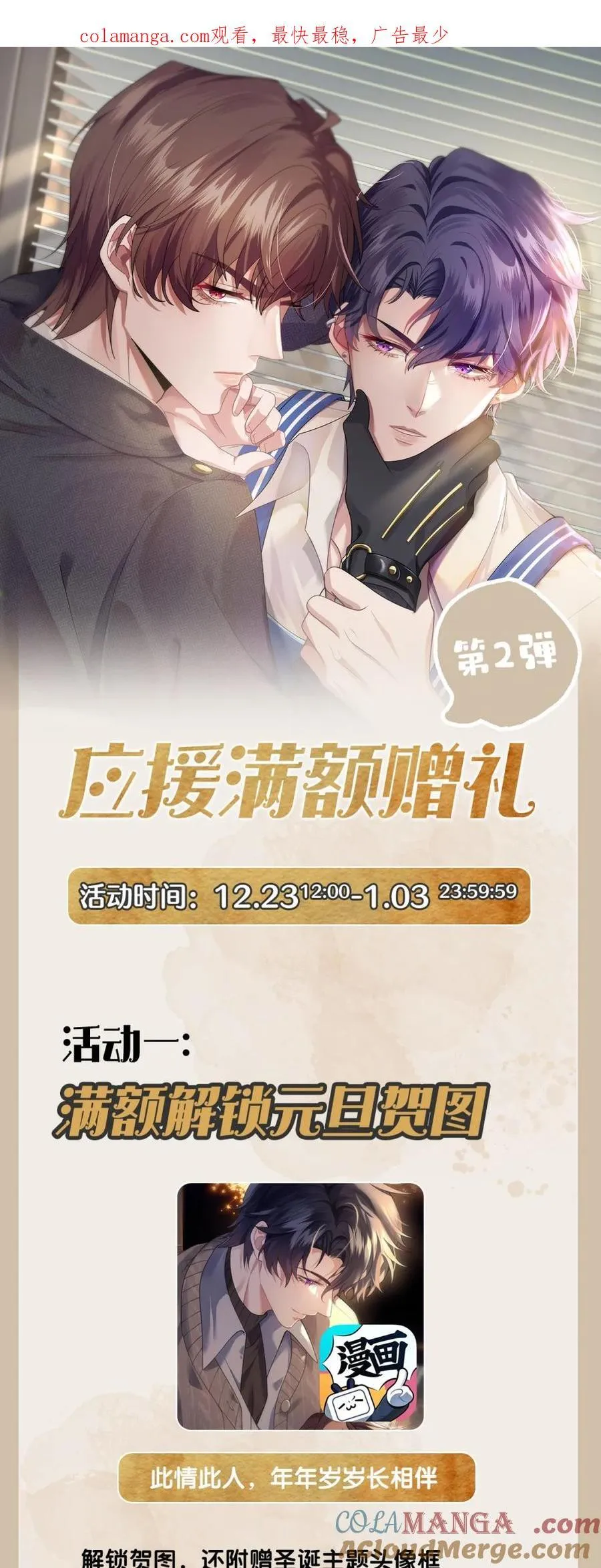 番外2 就弄一小会儿…… 第39页