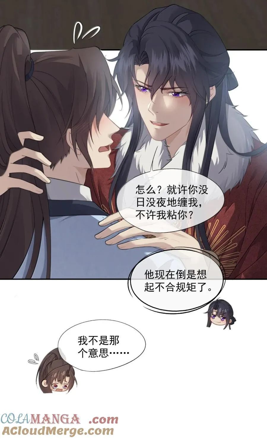 番外3 还可以更圆满 第3页