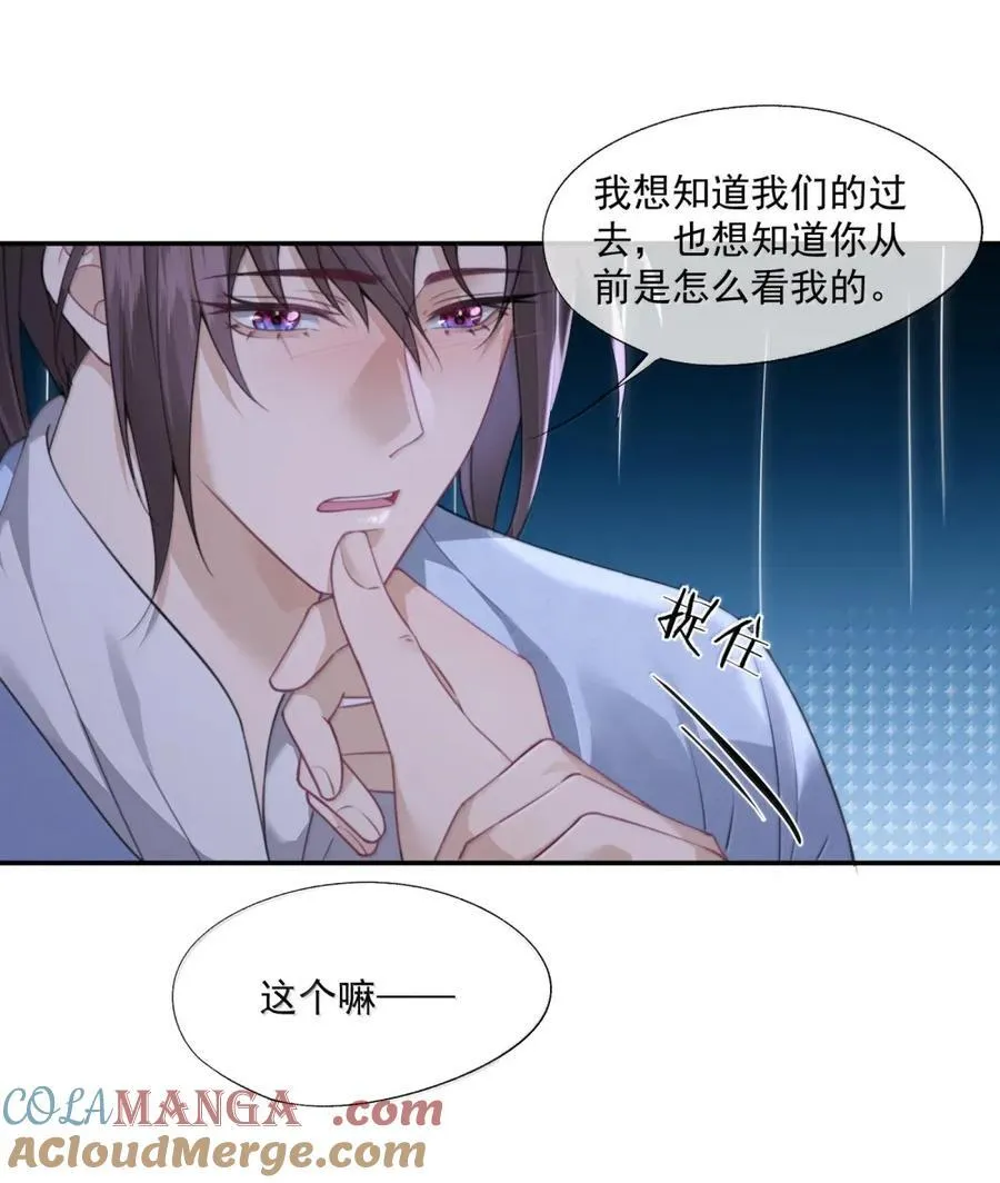 番外3 还可以更圆满 第5页