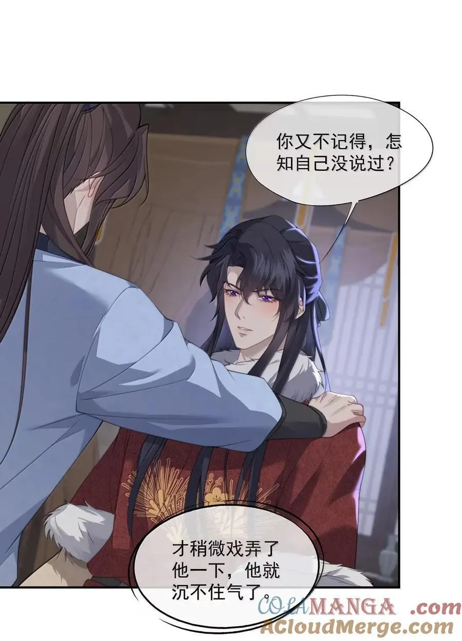 番外3 还可以更圆满 第9页