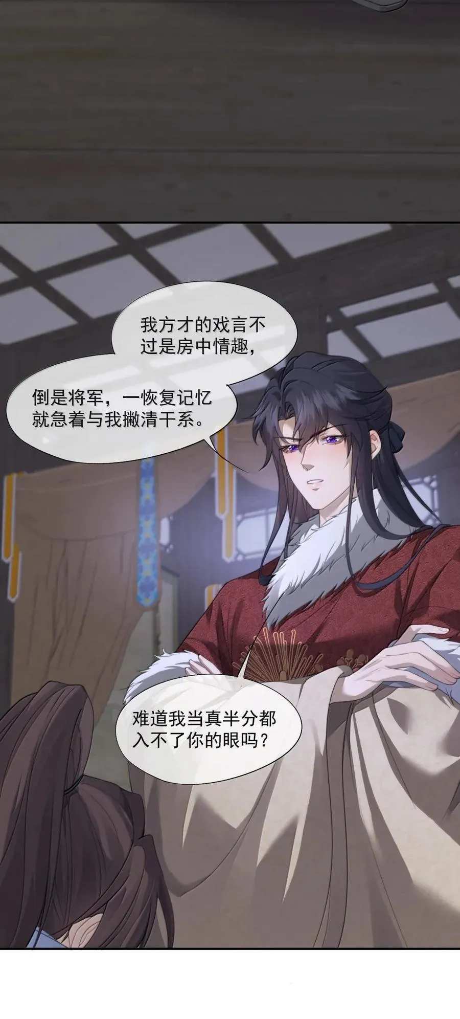 番外3 还可以更圆满 第12页