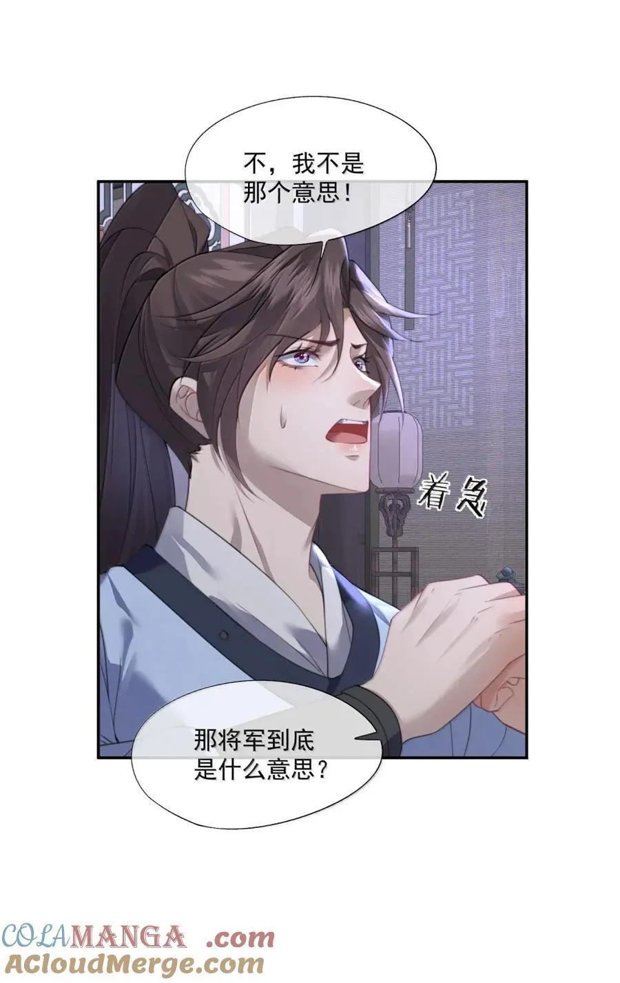 番外3 还可以更圆满 第13页