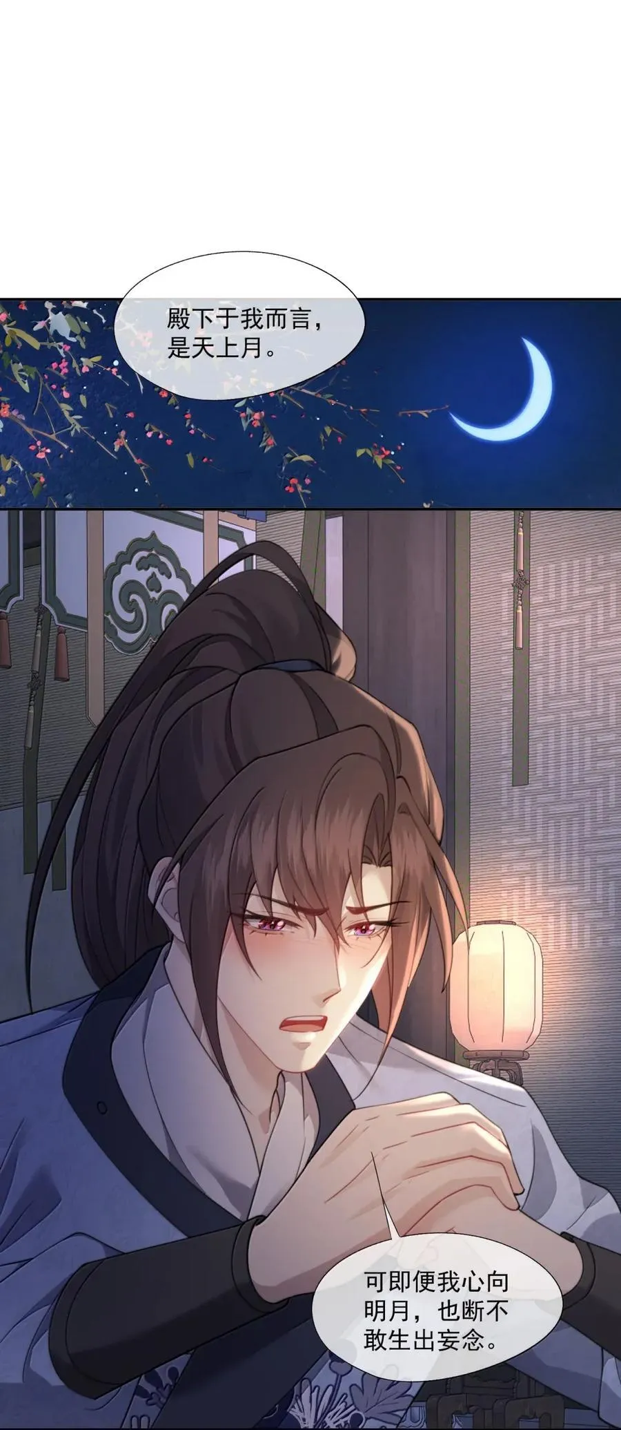 番外3 还可以更圆满 第14页