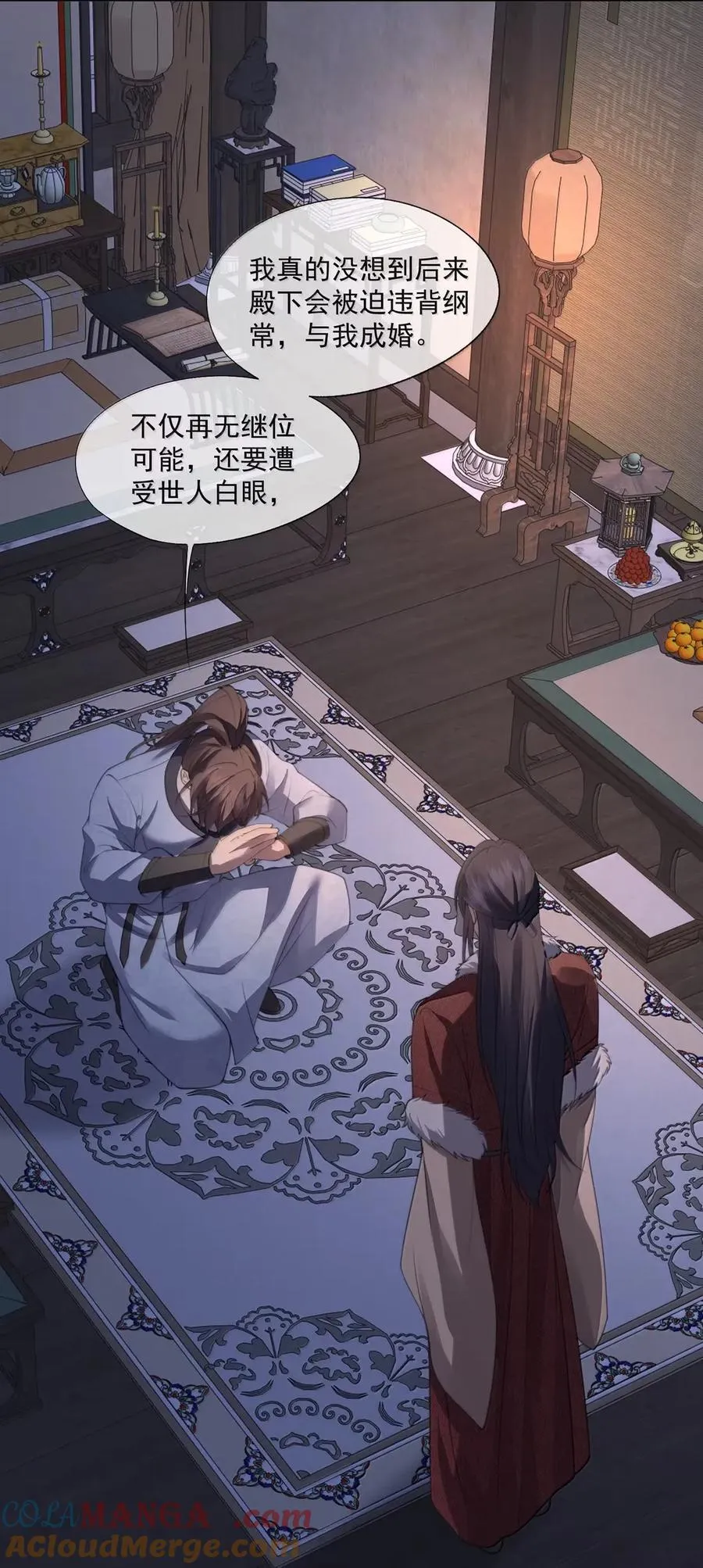 番外3 还可以更圆满 第15页