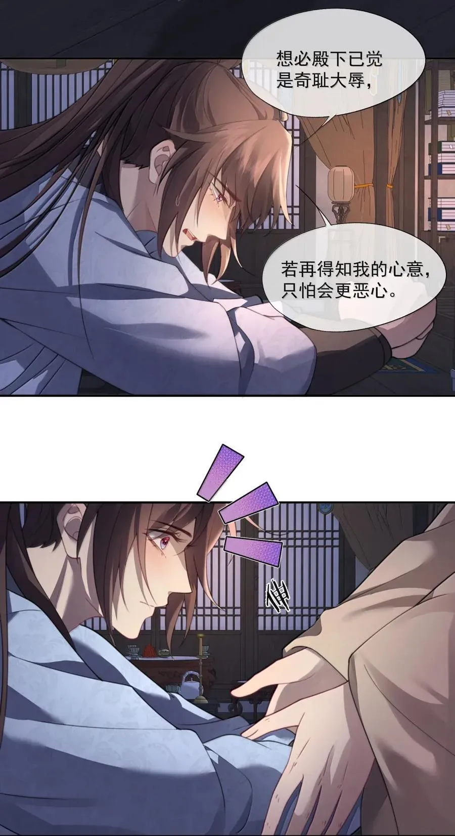 番外3 还可以更圆满 第16页