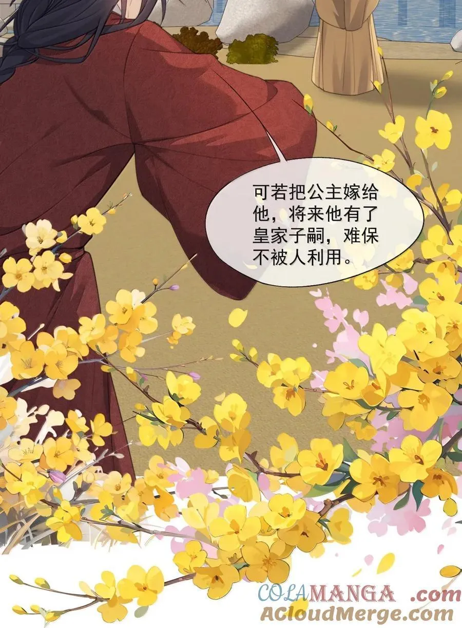 番外3 还可以更圆满 第21页