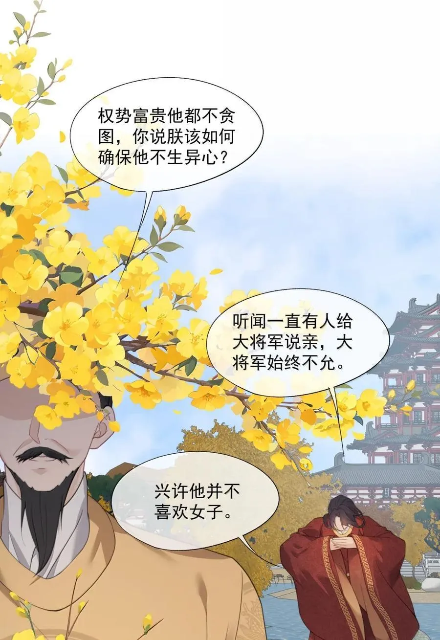 番外3 还可以更圆满 第22页