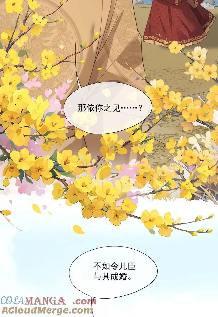 番外3 还可以更圆满 第23页
