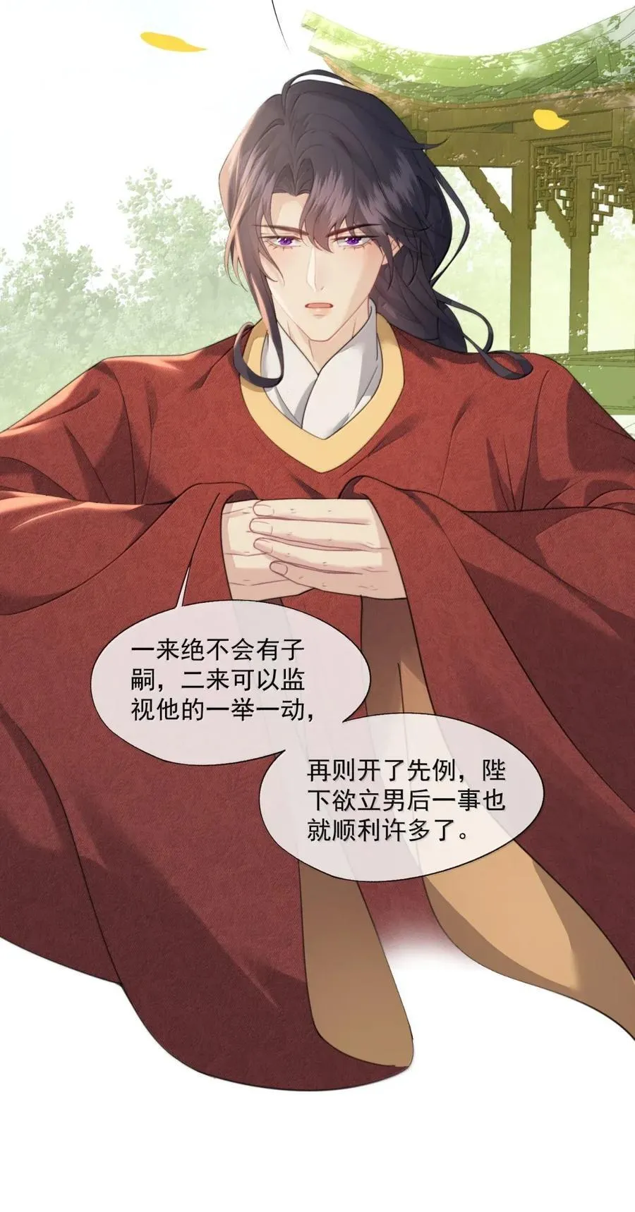 番外3 还可以更圆满 第24页