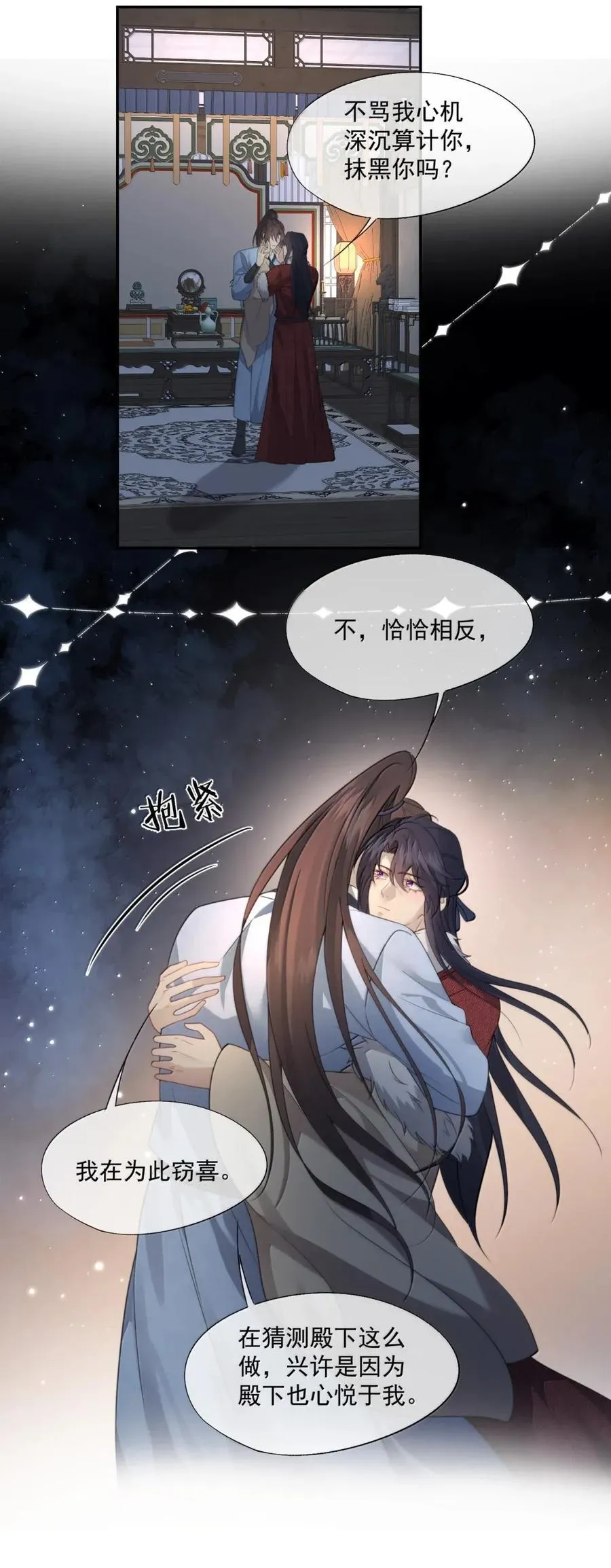 番外3 还可以更圆满 第26页