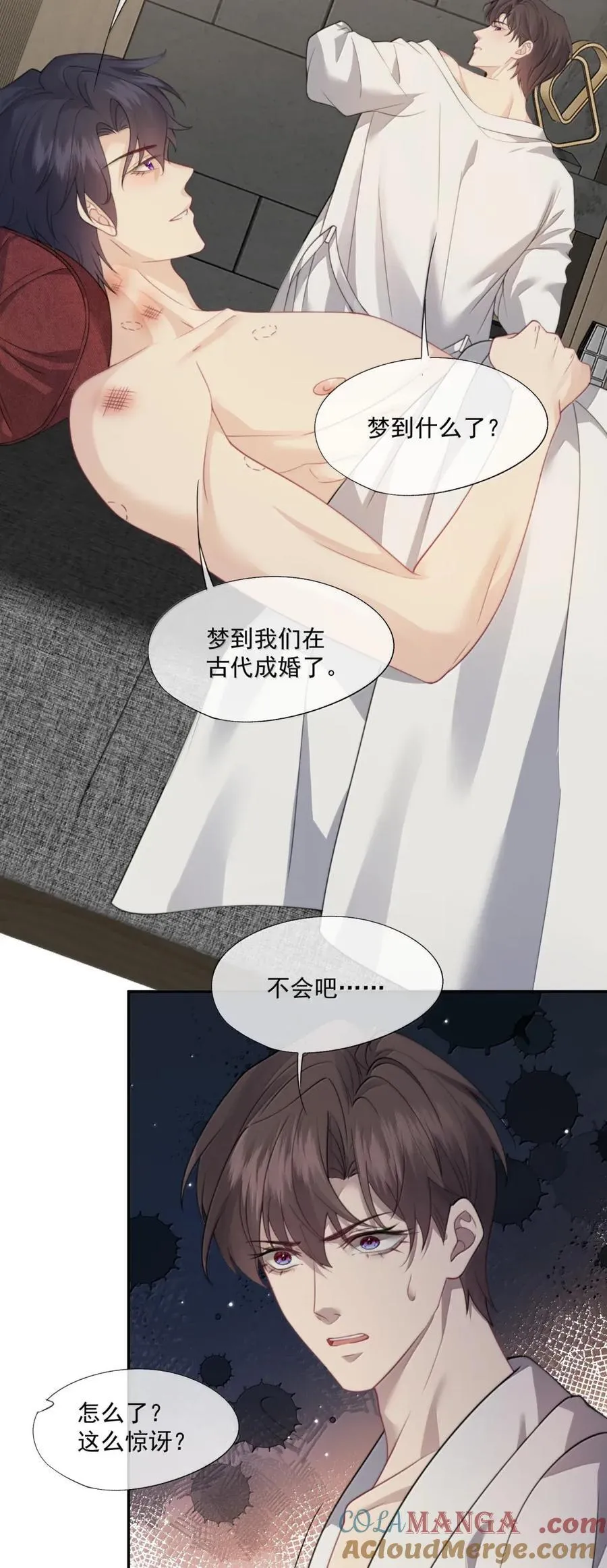 番外3 还可以更圆满 第31页