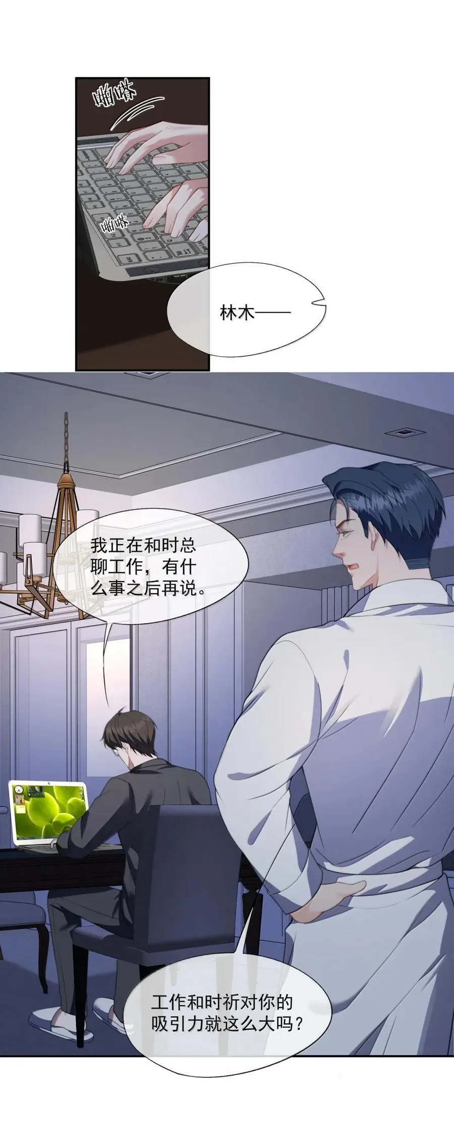 番外3 还可以更圆满 第39页