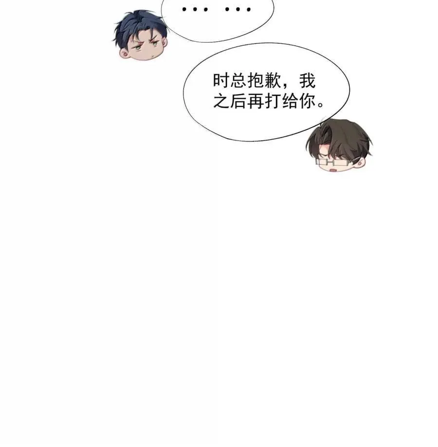 番外4 薛棋林木篇 第8页