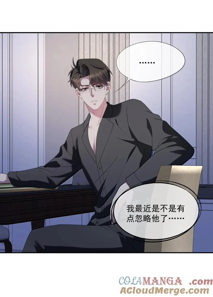 番外4 薛棋林木篇 第11页