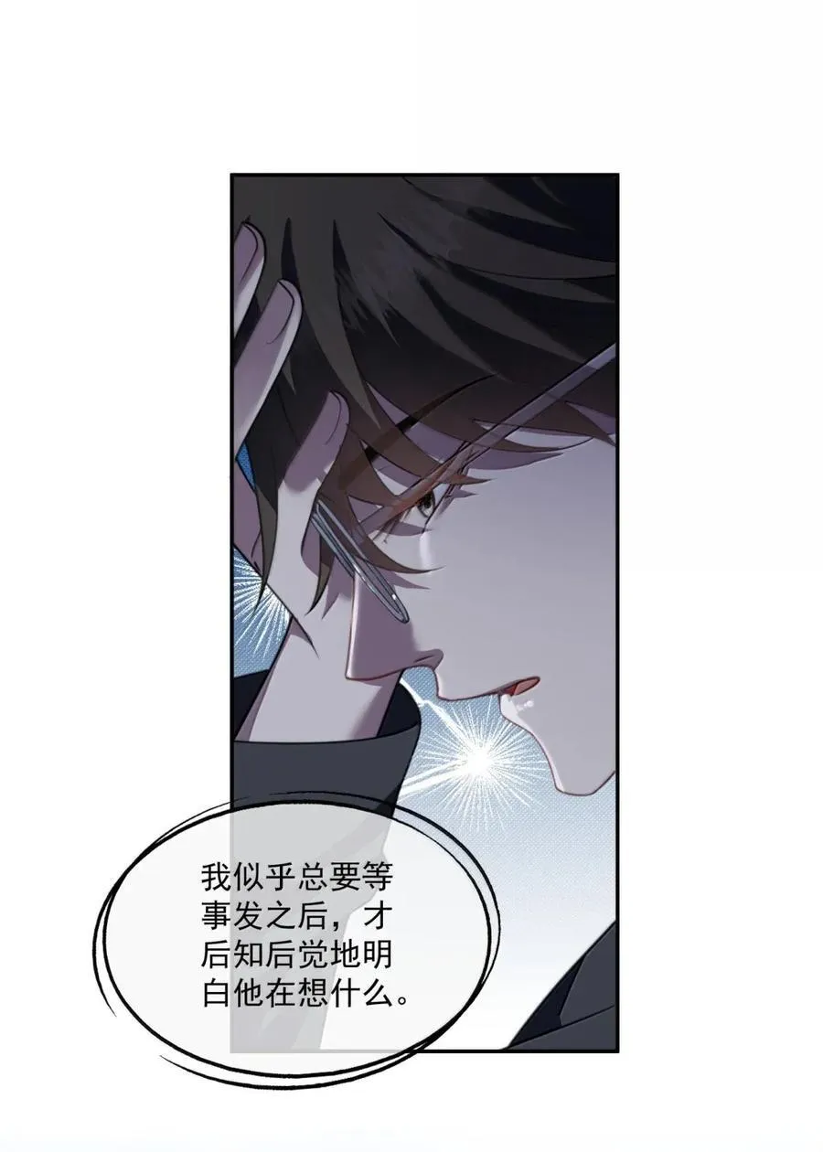 番外4 薛棋林木篇 第12页