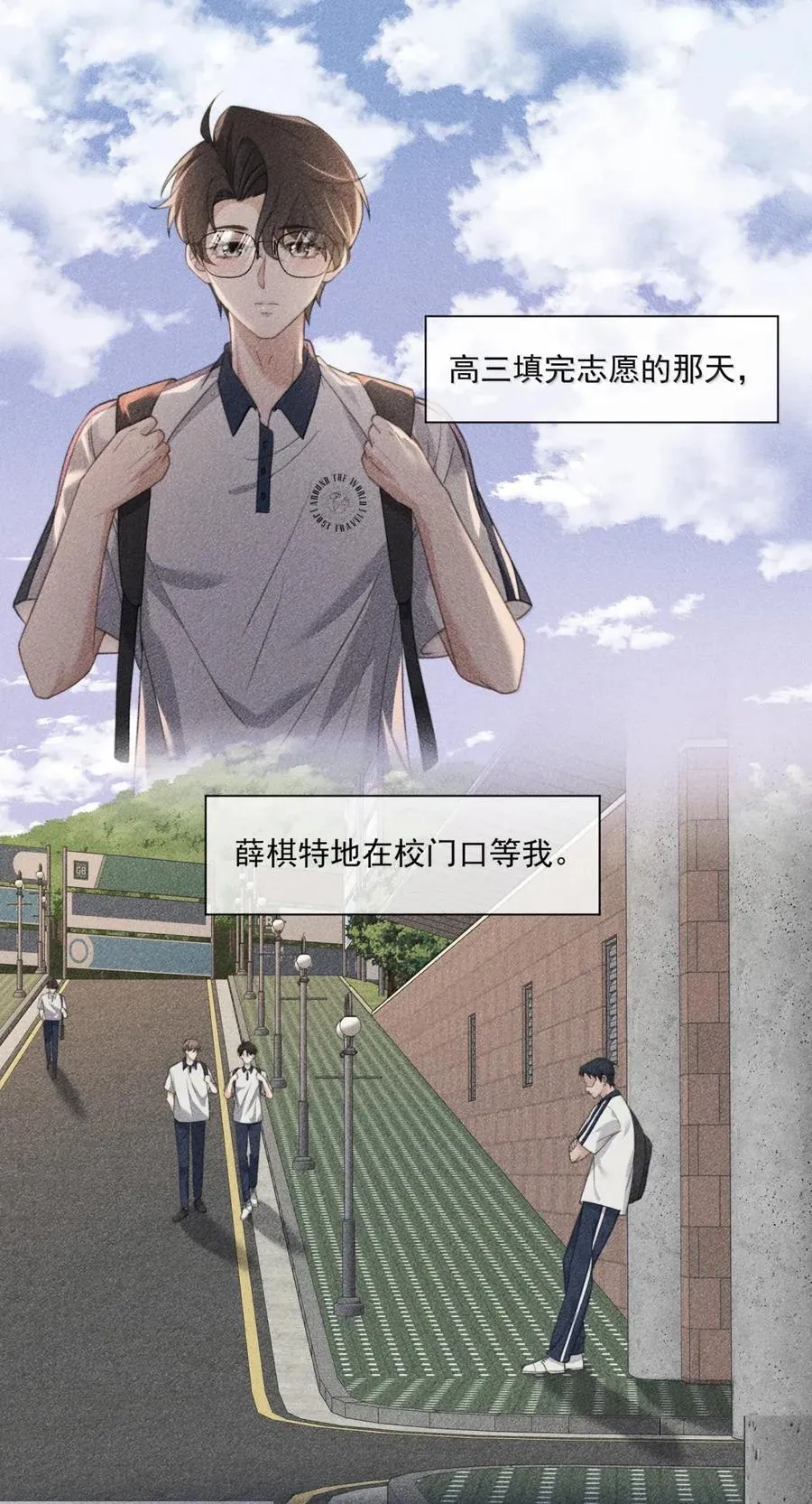 番外4 薛棋林木篇 第14页