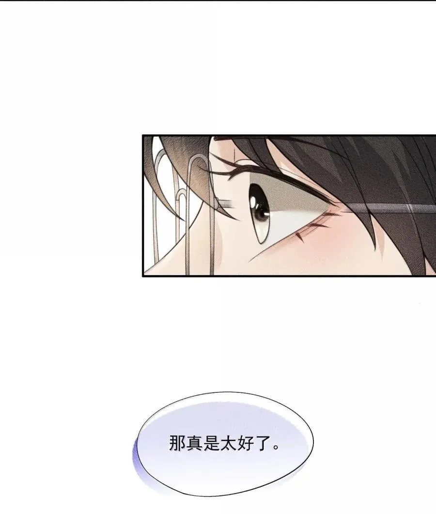 番外4 薛棋林木篇 第18页