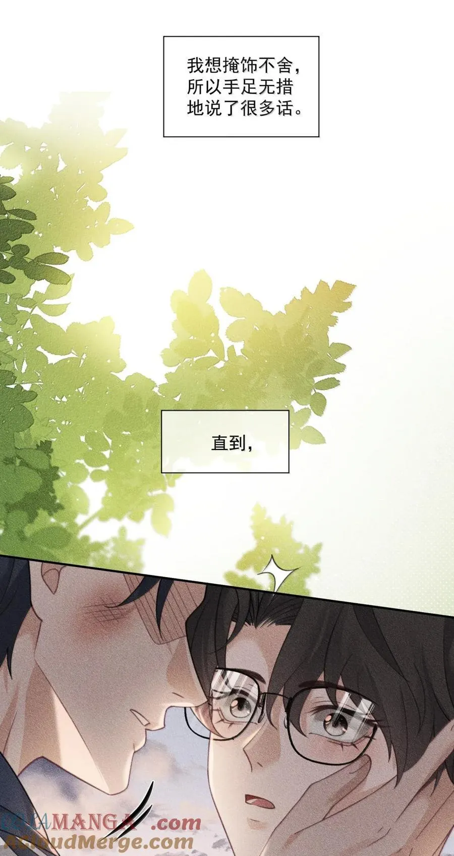 番外4 薛棋林木篇 第21页