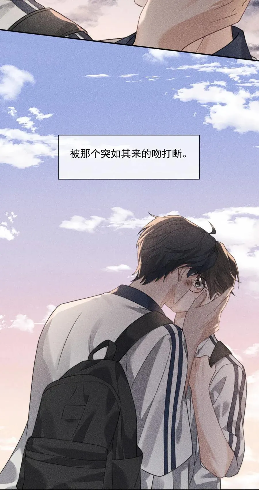 番外4 薛棋林木篇 第22页