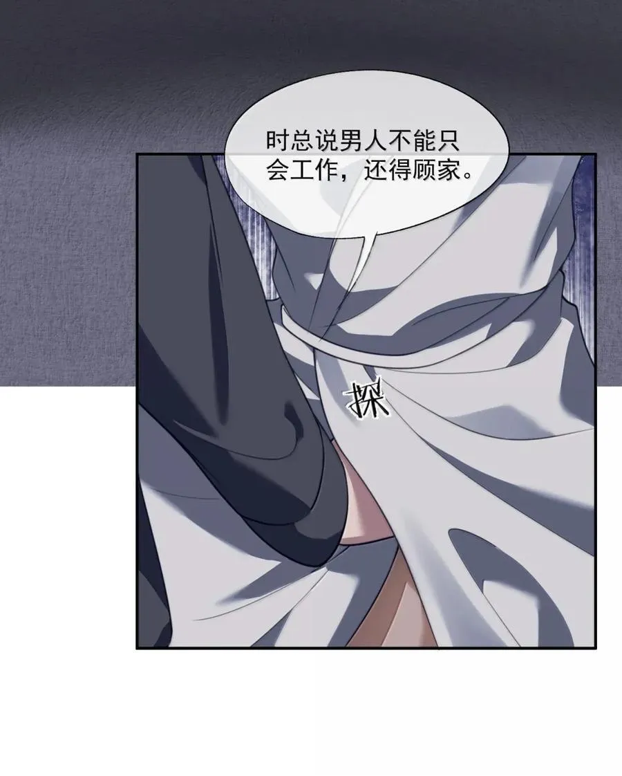 番外4 薛棋林木篇 第30页