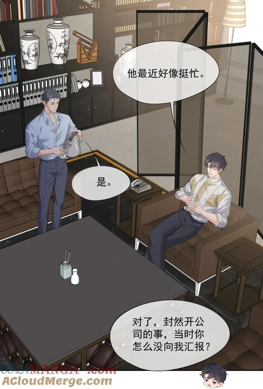 番外5 跟我结婚吧 第3页