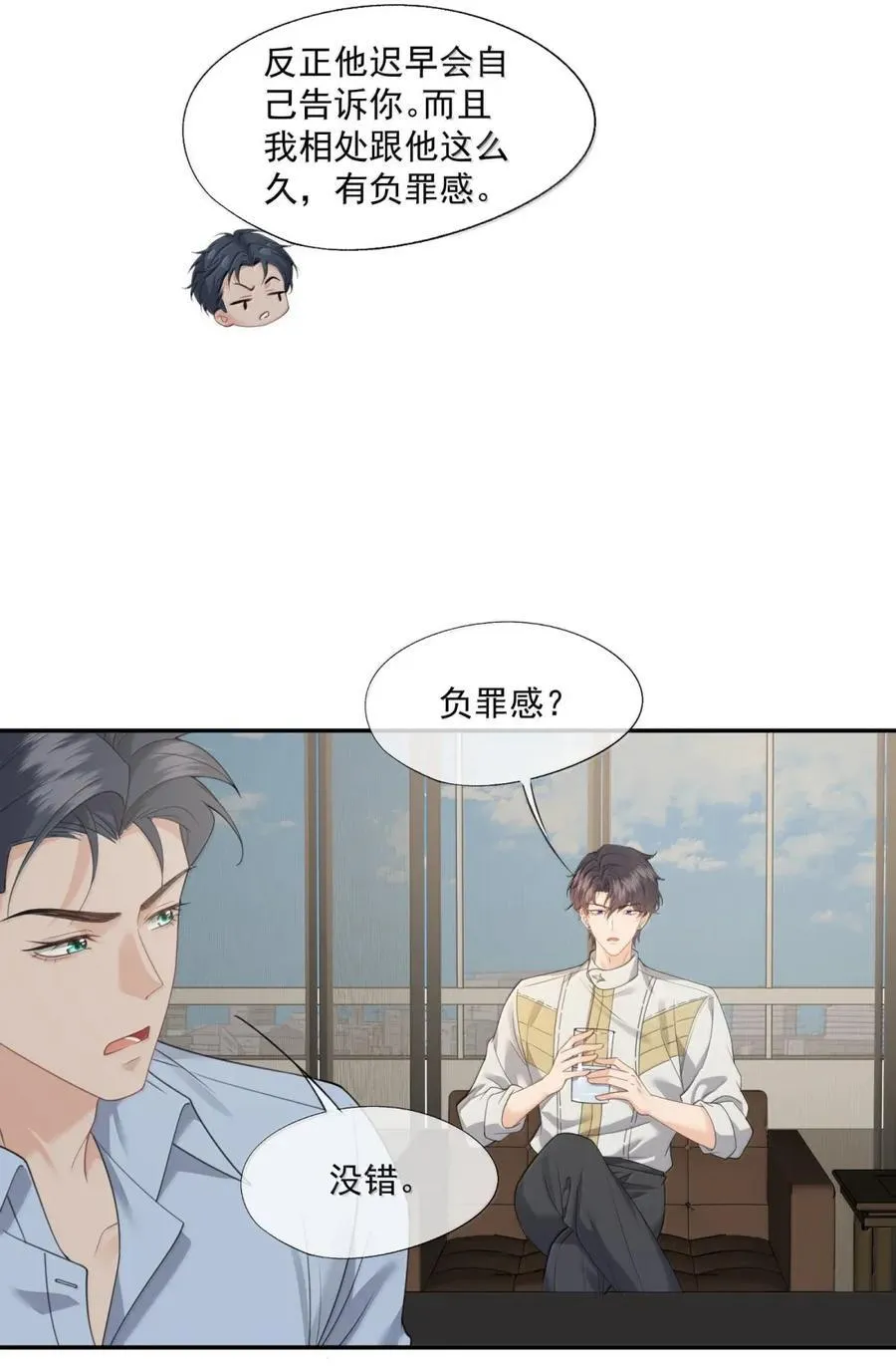 番外5 跟我结婚吧 第4页