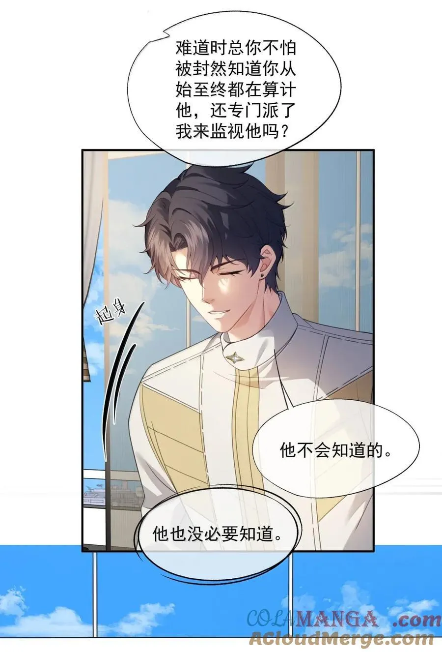 番外5 跟我结婚吧 第5页