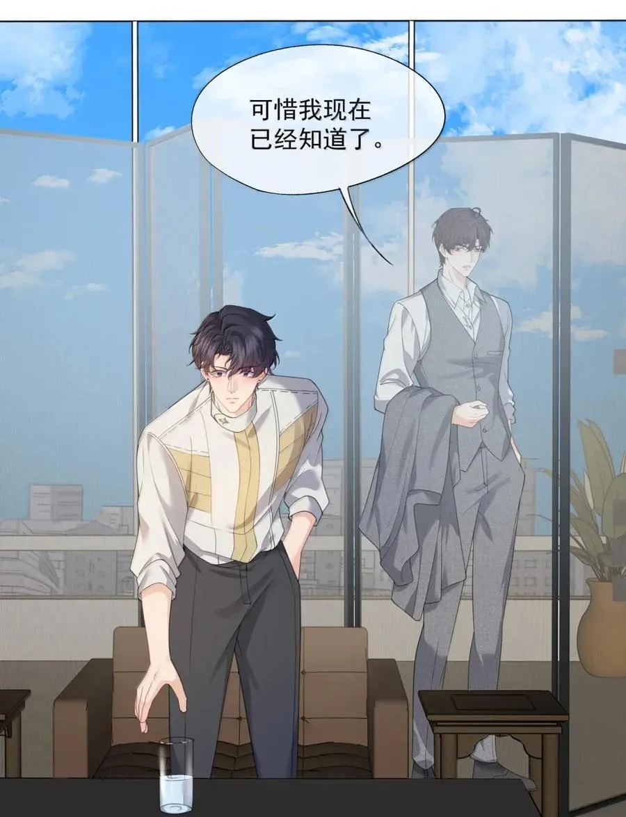 番外5 跟我结婚吧 第6页