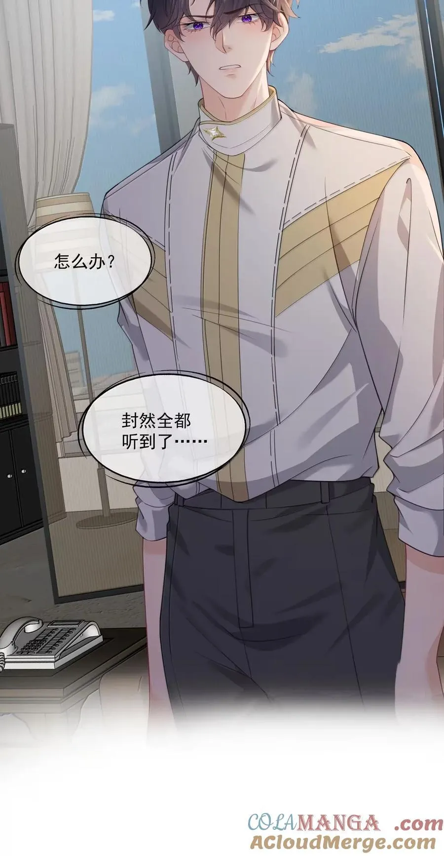 番外5 跟我结婚吧 第9页
