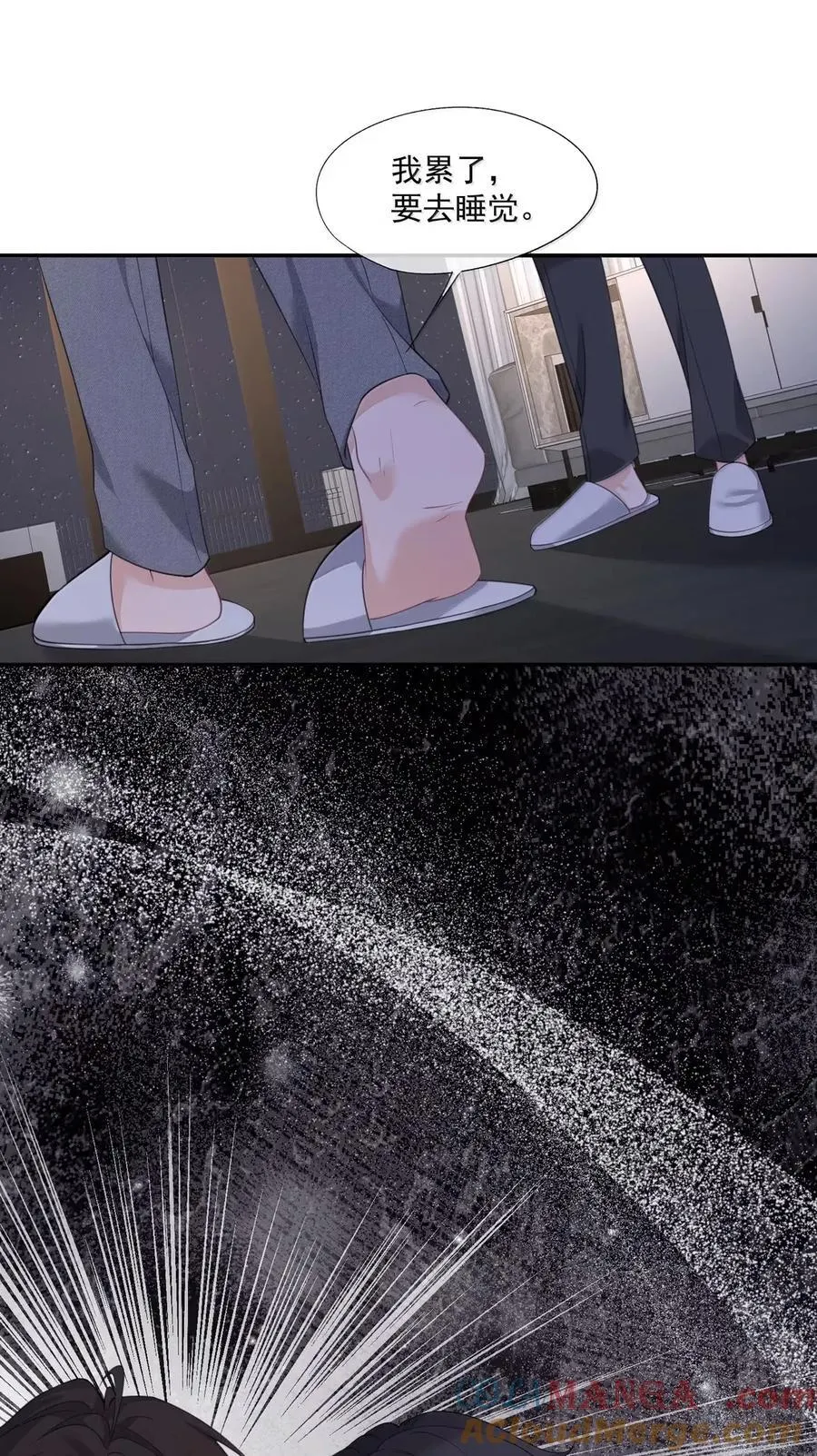 番外5 跟我结婚吧 第11页